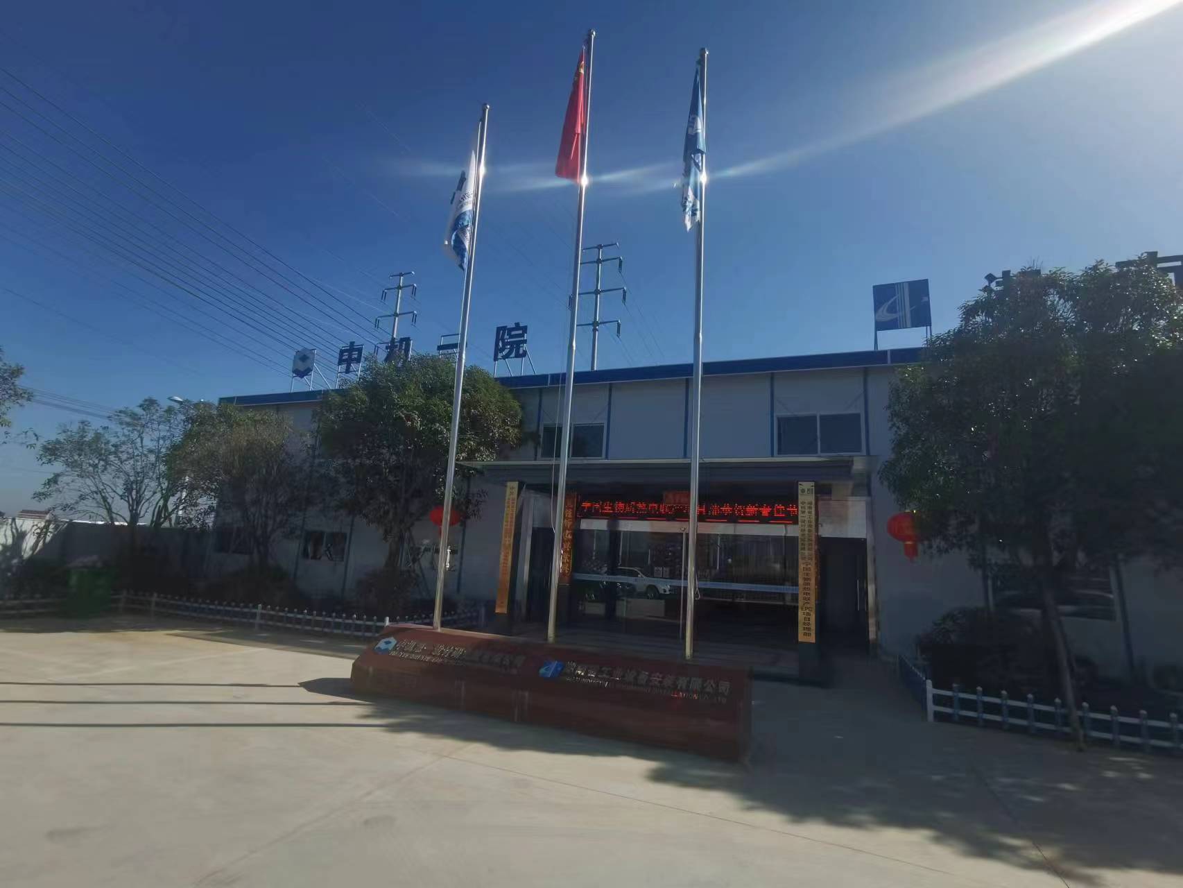 首页 | J9集团有限公司官网