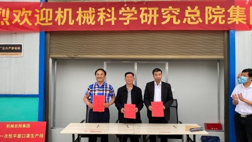 首页 | J9集团有限公司官网