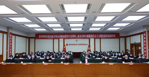郝鹏、国资、央企、国资委、书记、主任、国企、企业鼎新