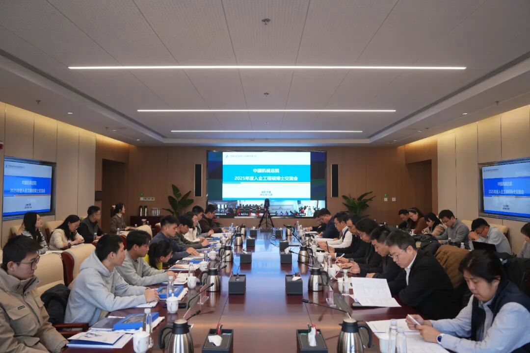 J9集团总院进行2025年工程硕博士入企互换会